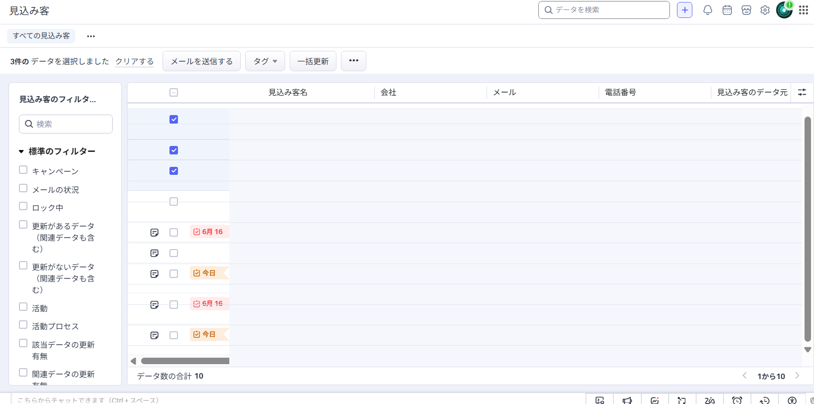 Zoho CRMの見込み客リストで3件を選択し、メールを送信するボタンが表示された画面。
