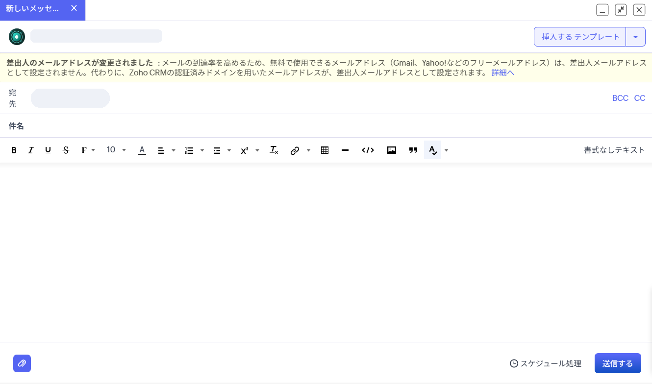 Zoho CRMの個別メール作成画面。差出人メールアドレスに関する注意が表示されている画面。